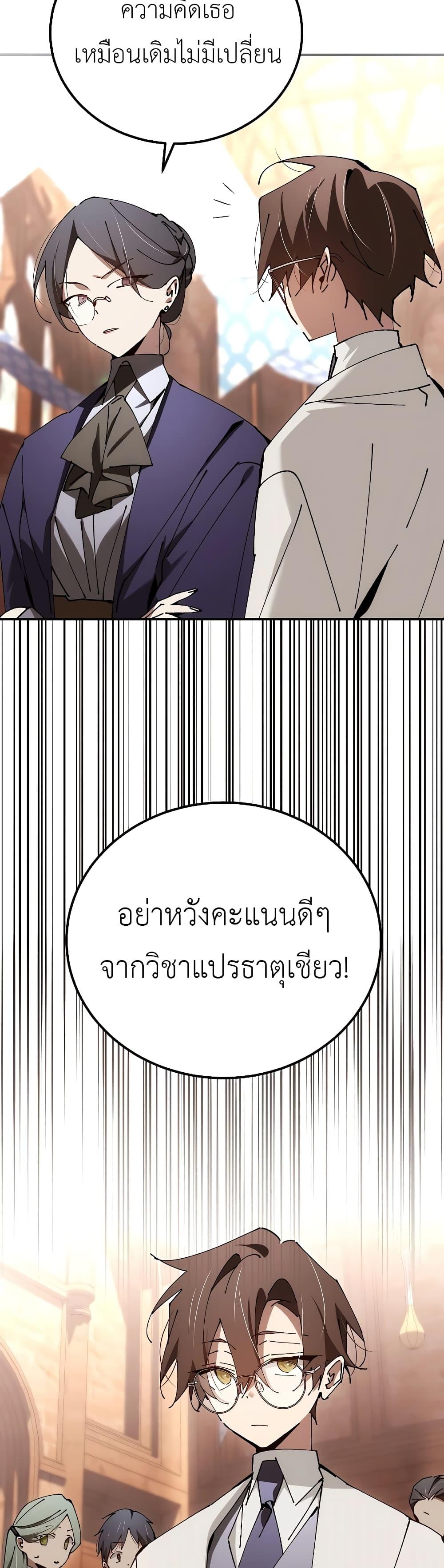 Magic Academy’s Genius Blinker ตอนที่ ตอนที่ 30 - หน้าที่ 22