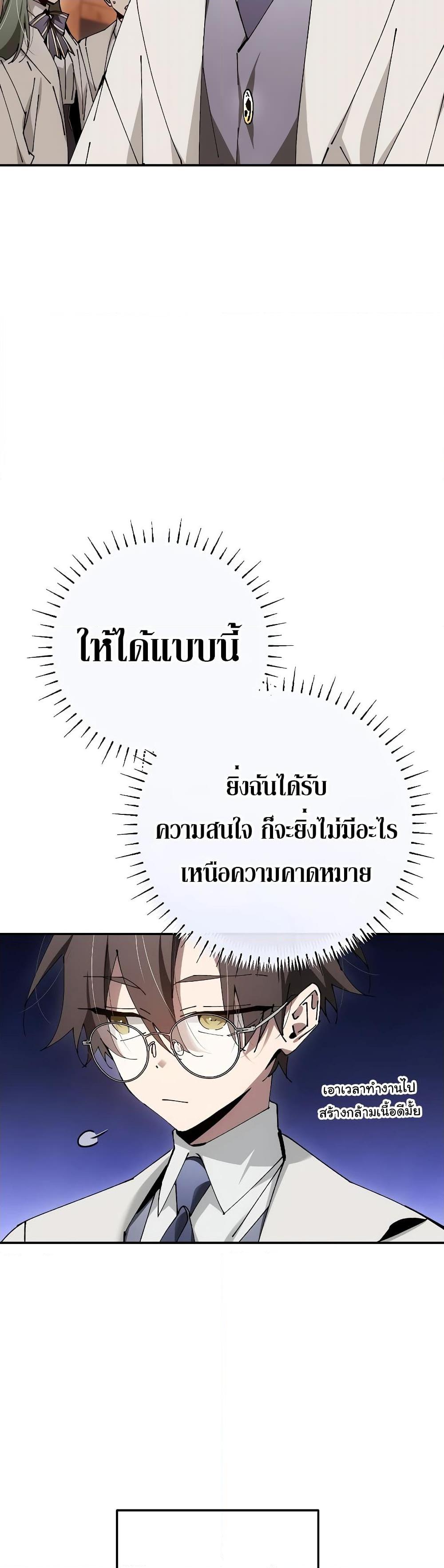 Magic Academy’s Genius Blinker ตอนที่ ตอนที่ 30 - หน้าที่ 23