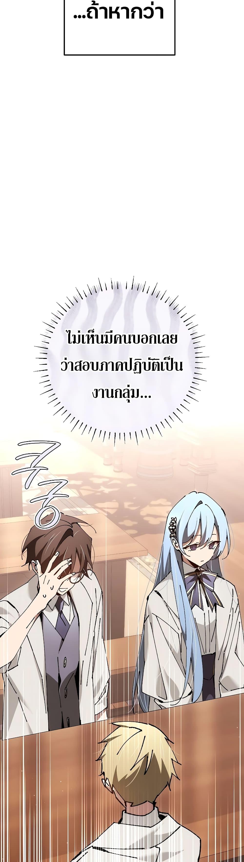 Magic Academy’s Genius Blinker ตอนที่ ตอนที่ 30 - หน้าที่ 24
