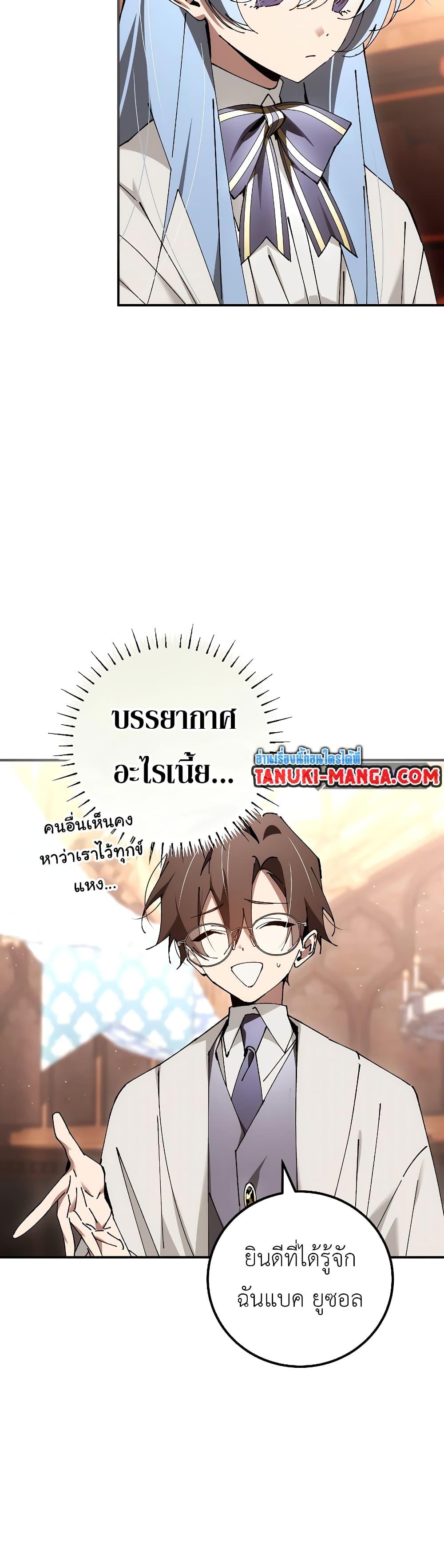 Magic Academy’s Genius Blinker ตอนที่ ตอนที่ 30 - หน้าที่ 26