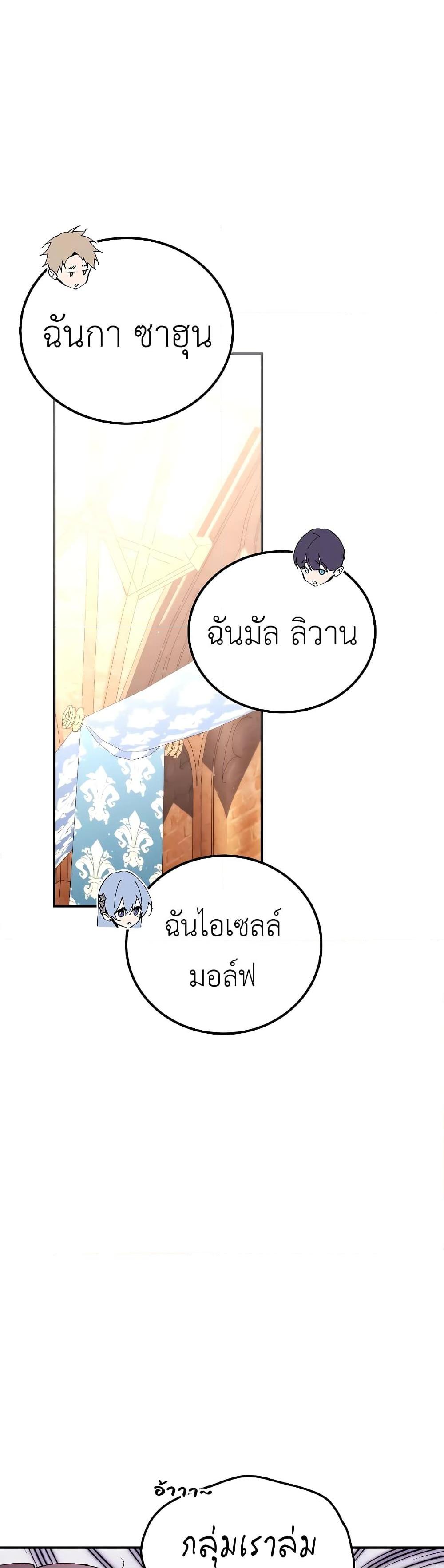 Magic Academy’s Genius Blinker ตอนที่ ตอนที่ 30 - หน้าที่ 27