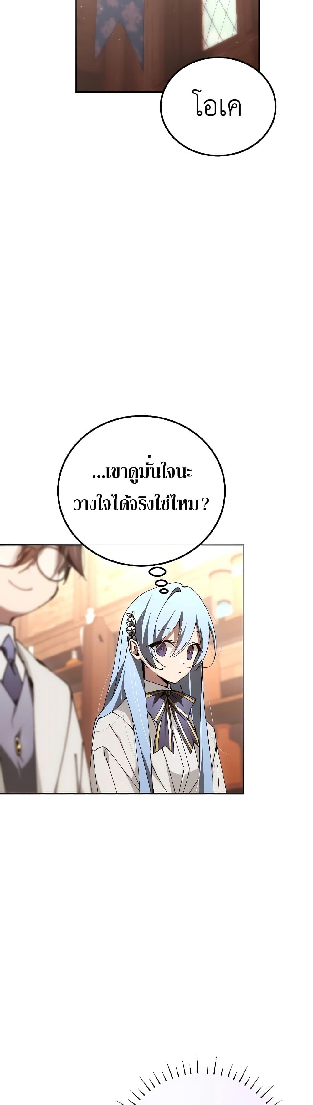 Magic Academy’s Genius Blinker ตอนที่ ตอนที่ 30 - หน้าที่ 35