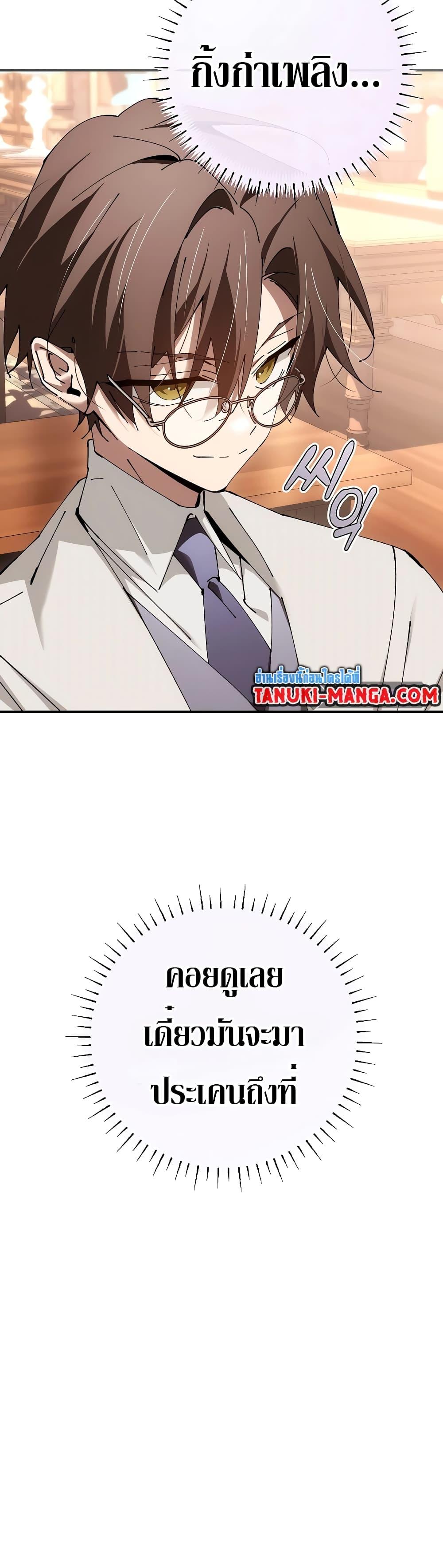 Magic Academy’s Genius Blinker ตอนที่ ตอนที่ 30 - หน้าที่ 36