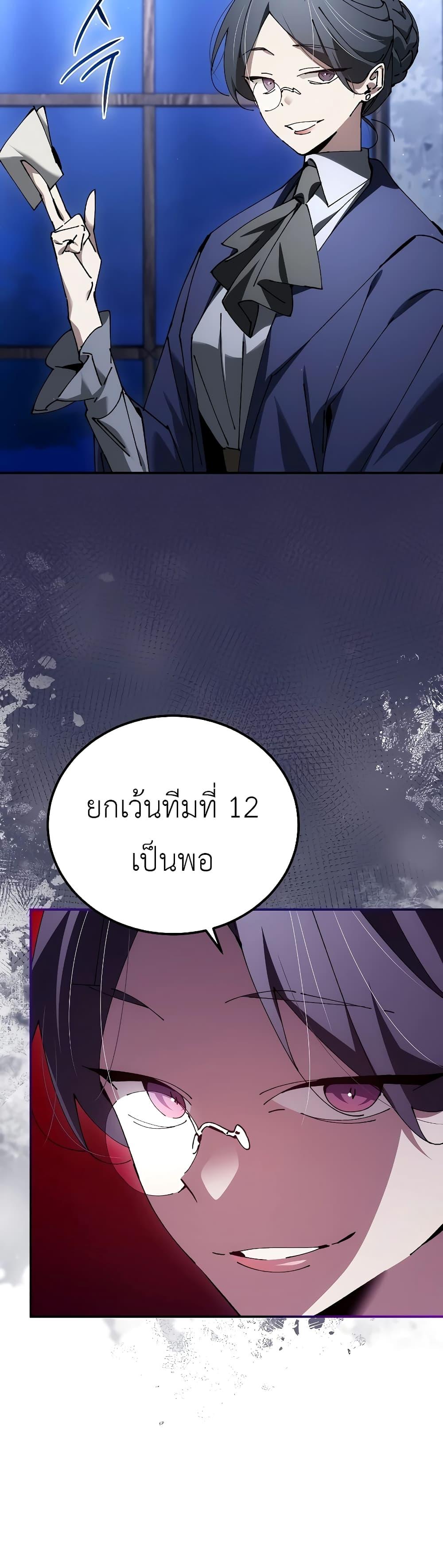 Magic Academy’s Genius Blinker ตอนที่ ตอนที่ 30 - หน้าที่ 38