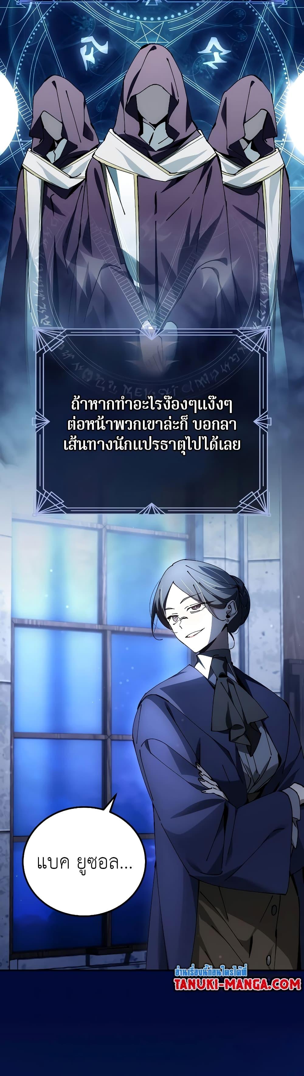 Magic Academy’s Genius Blinker ตอนที่ ตอนที่ 30 - หน้าที่ 40