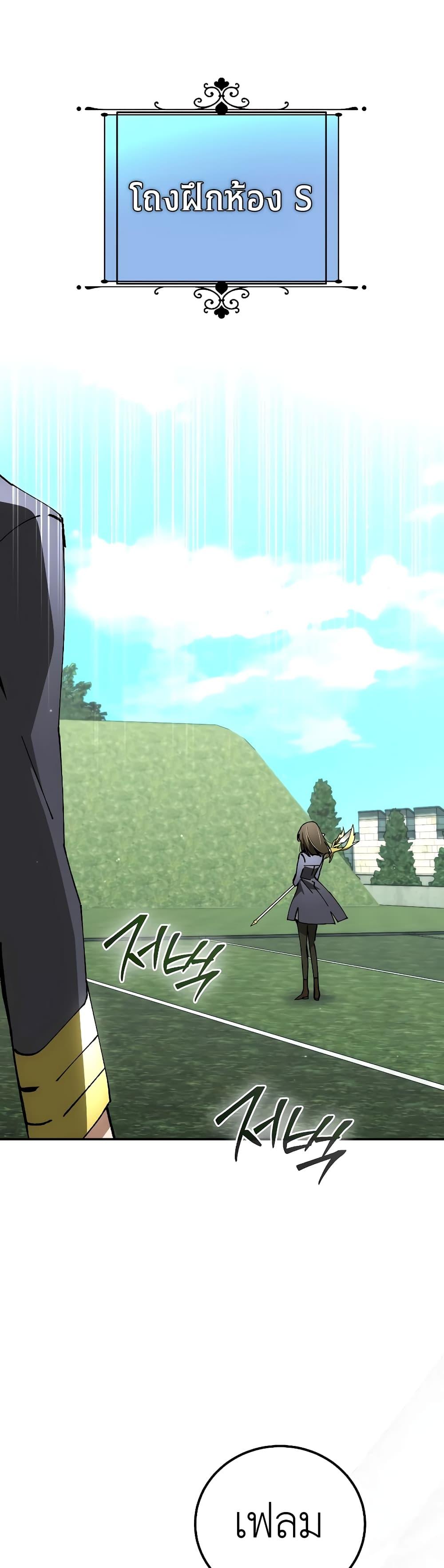 Magic Academy’s Genius Blinker ตอนที่ ตอนที่ 30 - หน้าที่ 42