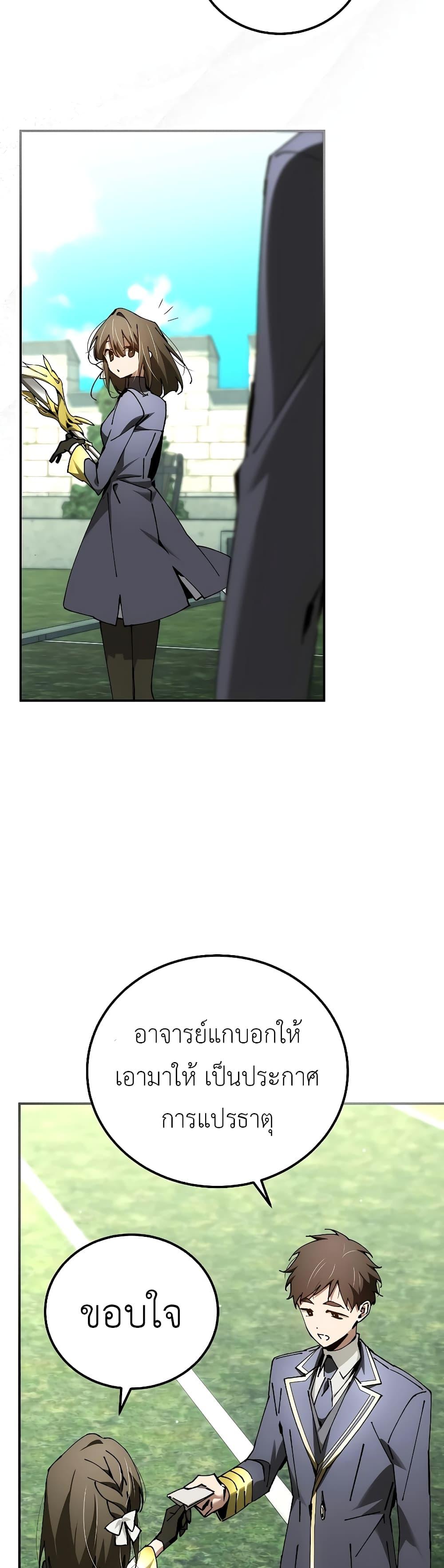 Magic Academy’s Genius Blinker ตอนที่ ตอนที่ 30 - หน้าที่ 43