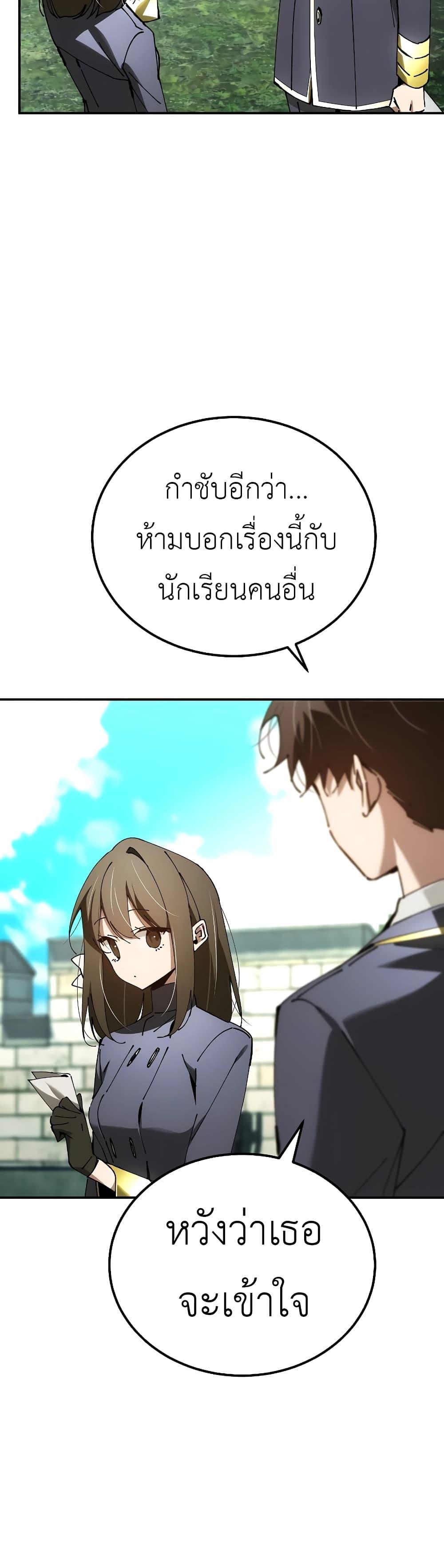 Magic Academy’s Genius Blinker ตอนที่ ตอนที่ 30 - หน้าที่ 44