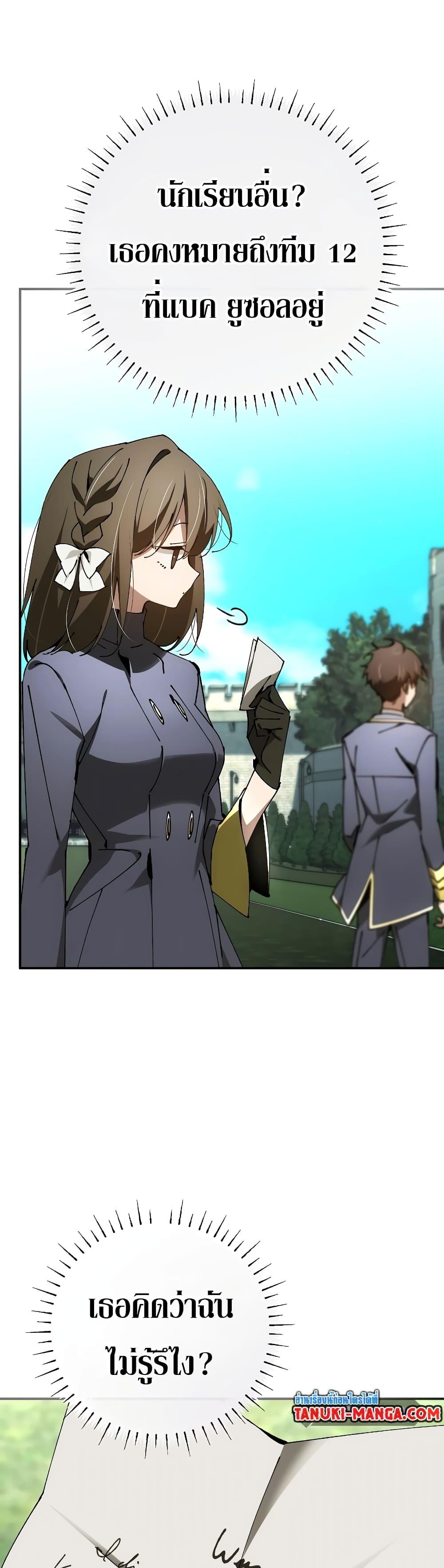 Magic Academy’s Genius Blinker ตอนที่ ตอนที่ 30 - หน้าที่ 45