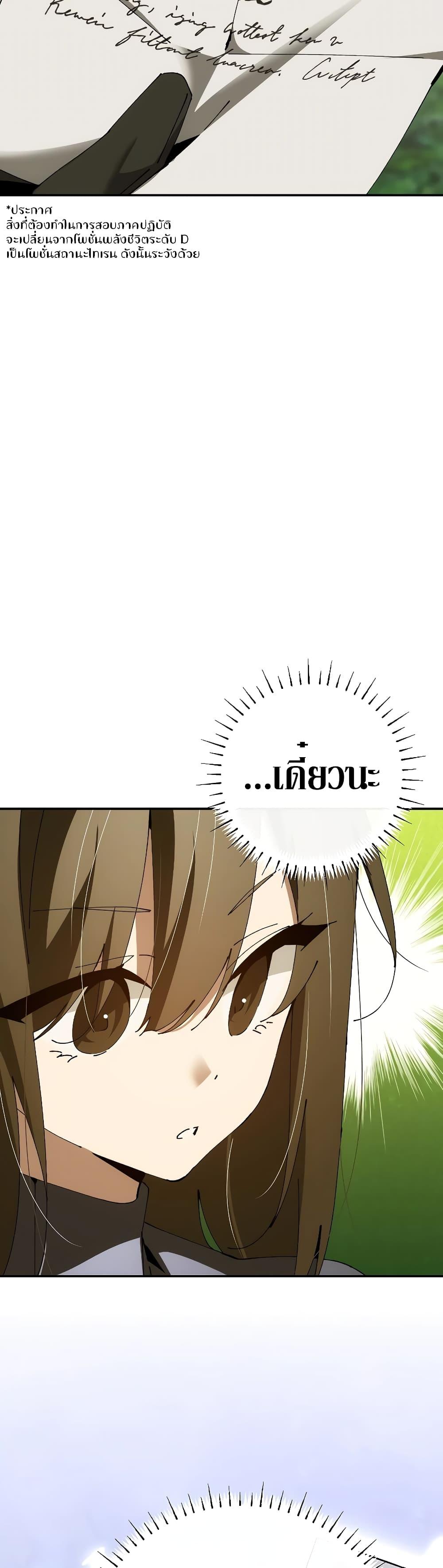Magic Academy’s Genius Blinker ตอนที่ ตอนที่ 30 - หน้าที่ 46