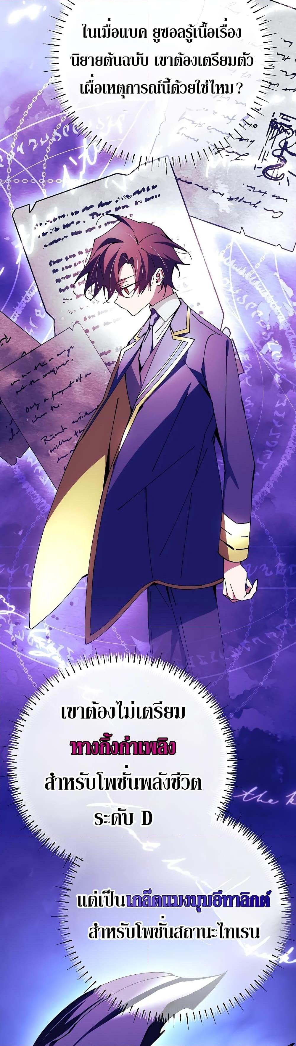 Magic Academy’s Genius Blinker ตอนที่ ตอนที่ 30 - หน้าที่ 47