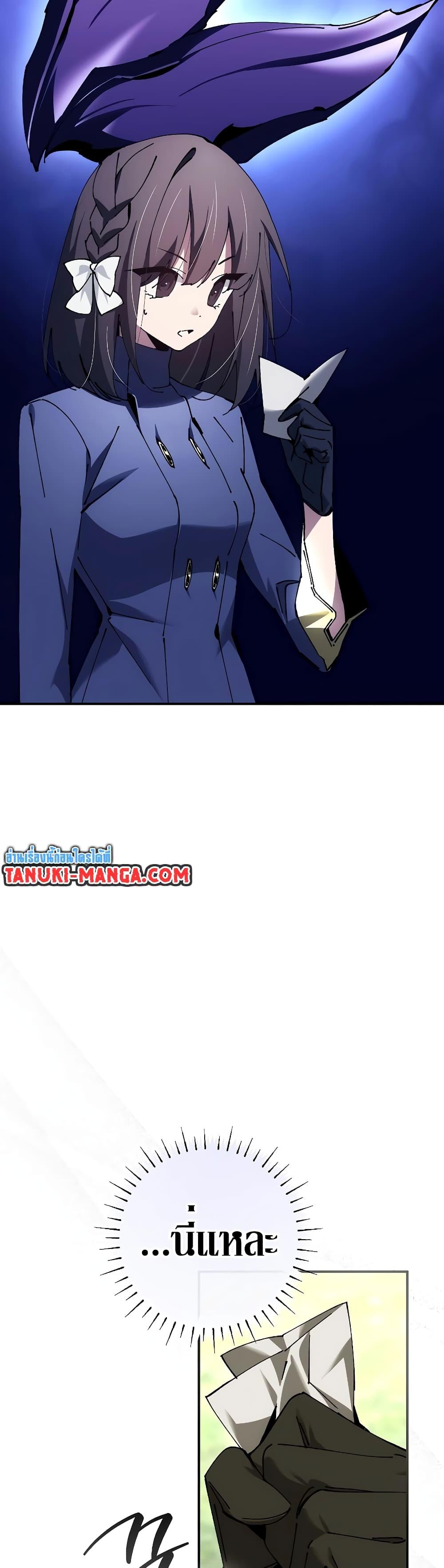 Magic Academy’s Genius Blinker ตอนที่ ตอนที่ 30 - หน้าที่ 48
