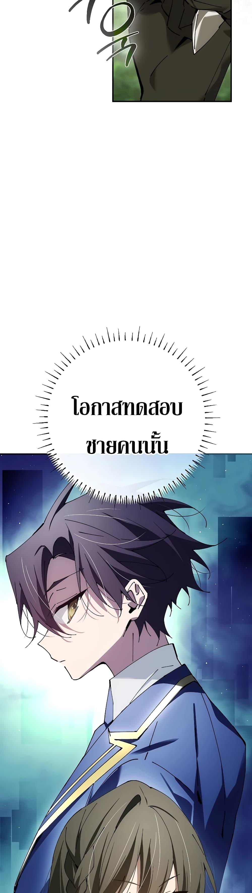 Magic Academy’s Genius Blinker ตอนที่ ตอนที่ 30 - หน้าที่ 49
