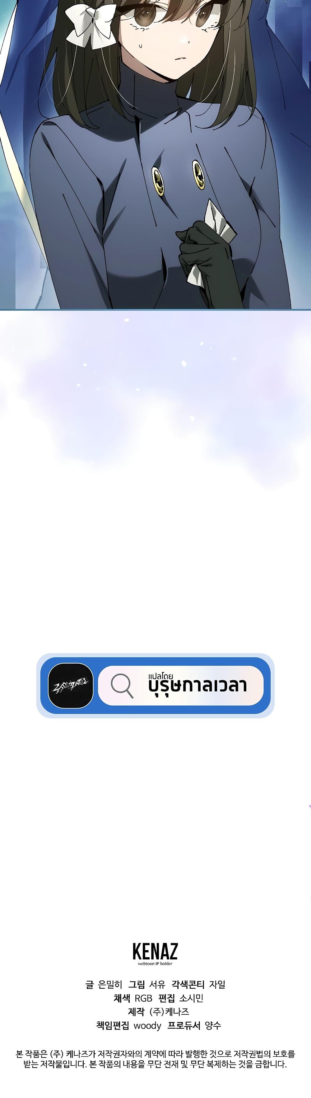 Magic Academy’s Genius Blinker ตอนที่ ตอนที่ 30 - หน้าที่ 50