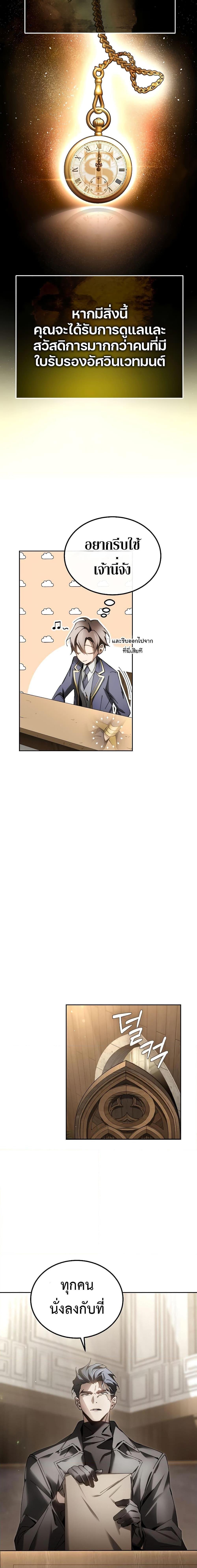 Magic Academy&#8217;s Genius Blinker ตอนที่ ตอนที่ 7 - หน้าที่ 3