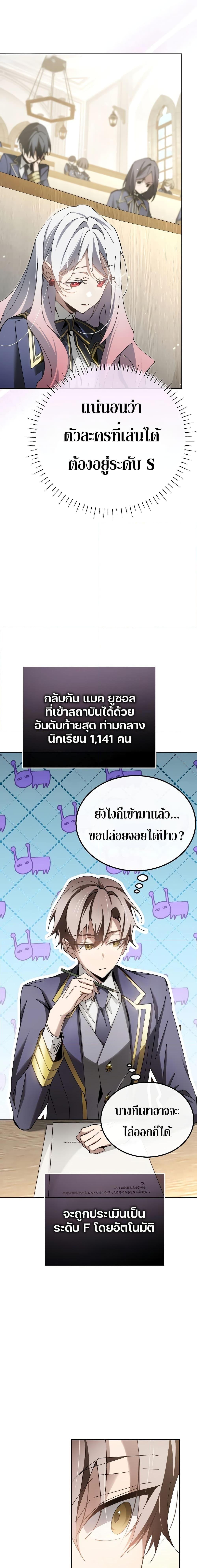 Magic Academy&#8217;s Genius Blinker ตอนที่ ตอนที่ 7 - หน้าที่ 7