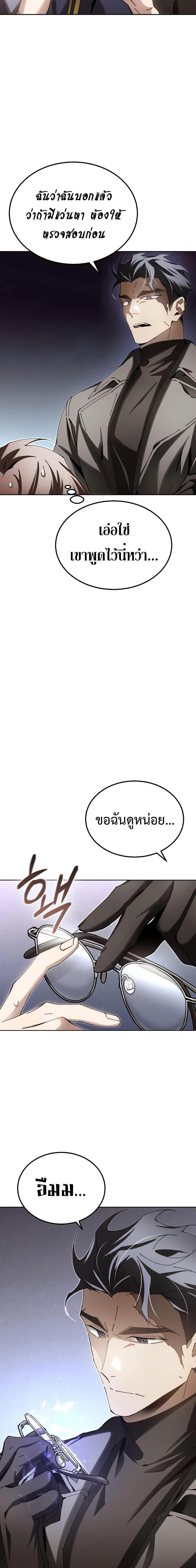 Magic Academy&#8217;s Genius Blinker ตอนที่ ตอนที่ 7 - หน้าที่ 13