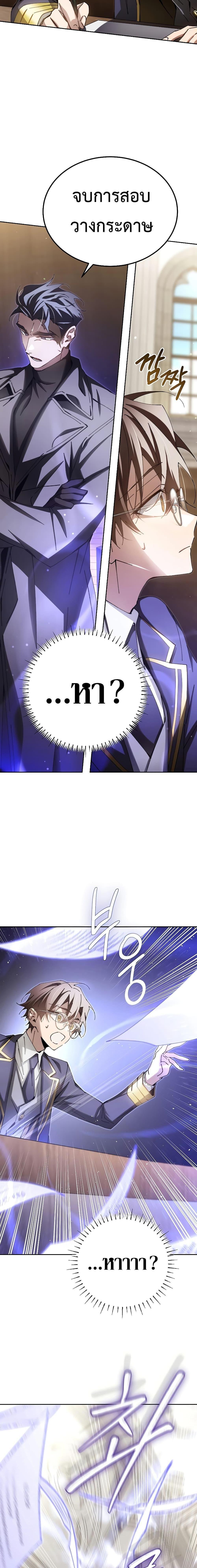 Magic Academy&#8217;s Genius Blinker ตอนที่ ตอนที่ 7 - หน้าที่ 17