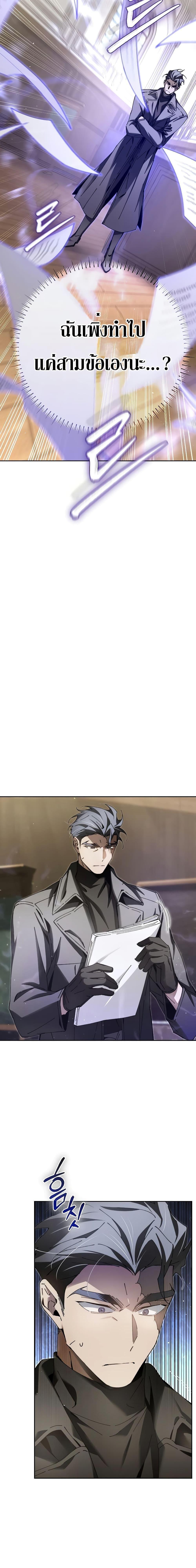 Magic Academy&#8217;s Genius Blinker ตอนที่ ตอนที่ 7 - หน้าที่ 18