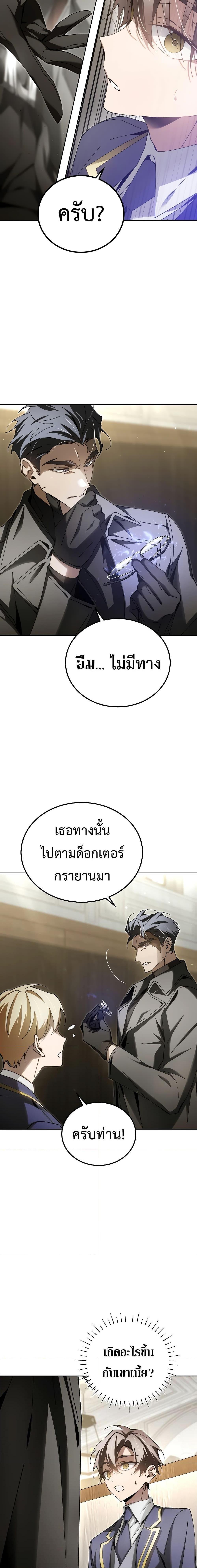 Magic Academy&#8217;s Genius Blinker ตอนที่ ตอนที่ 7 - หน้าที่ 20