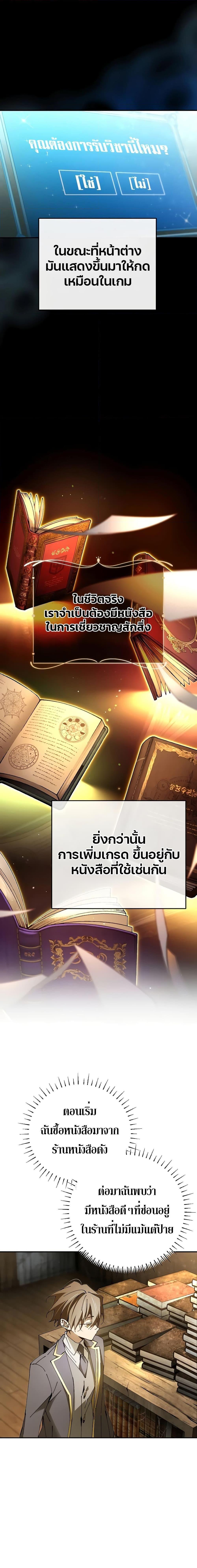 Magic Academy’s Genius Blinker ตอนที่ ตอนที่ 16 - หน้าที่ 3