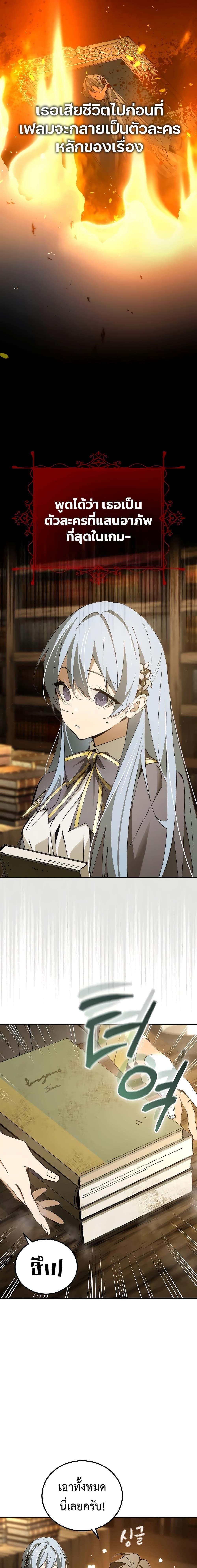 Magic Academy’s Genius Blinker ตอนที่ ตอนที่ 16 - หน้าที่ 11