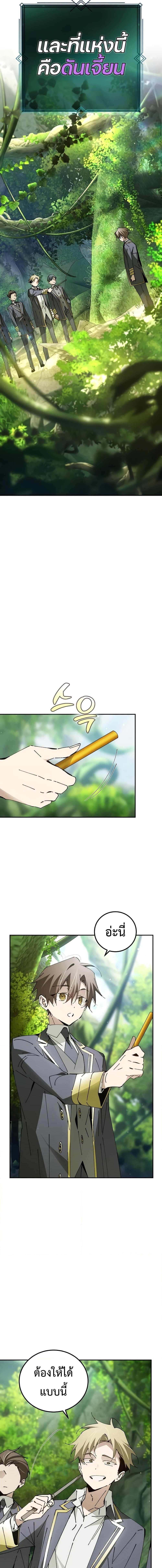 Magic Academy’s Genius Blinker ตอนที่ ตอนที่ 22 - หน้าที่ 6