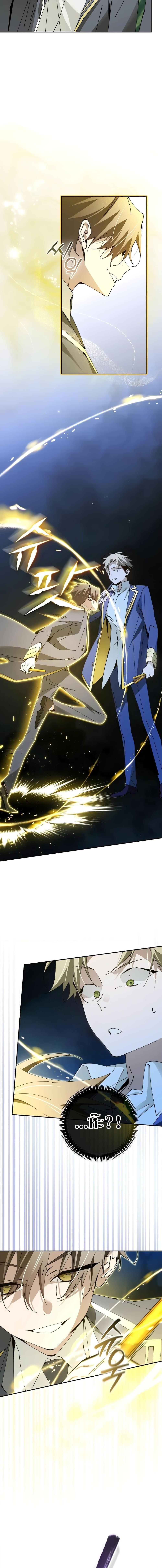 Magic Academy’s Genius Blinker ตอนที่ ตอนที่ 22 - หน้าที่ 7