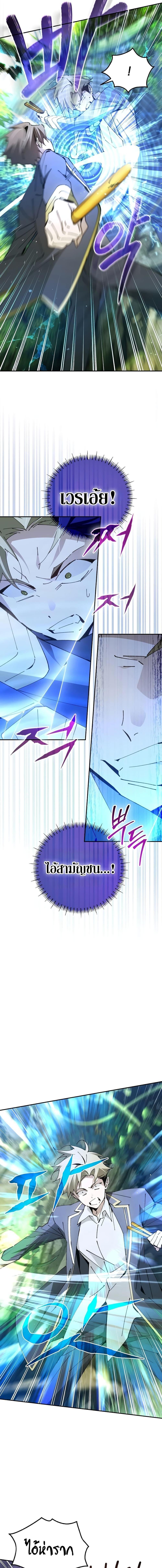 Magic Academy’s Genius Blinker ตอนที่ ตอนที่ 22 - หน้าที่ 8