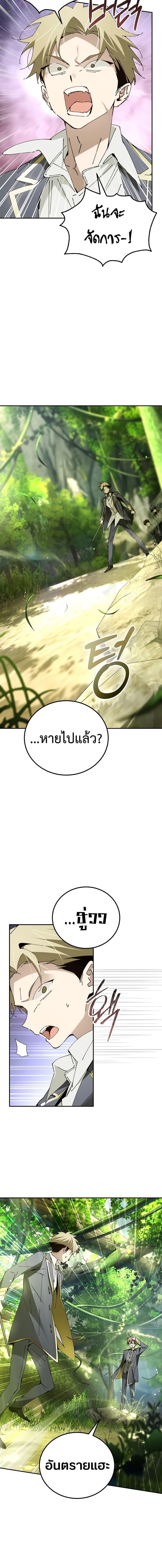 Magic Academy’s Genius Blinker ตอนที่ ตอนที่ 22 - หน้าที่ 9