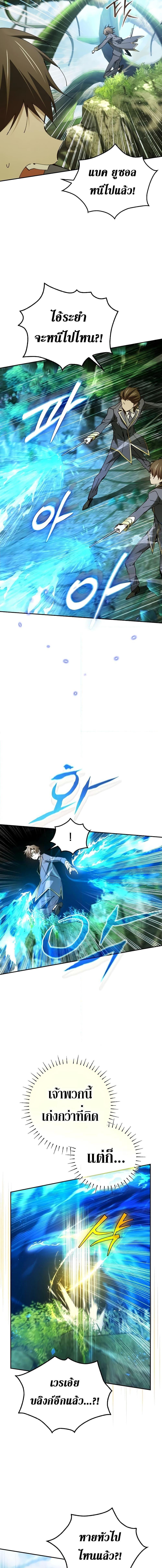Magic Academy’s Genius Blinker ตอนที่ ตอนที่ 22 - หน้าที่ 13