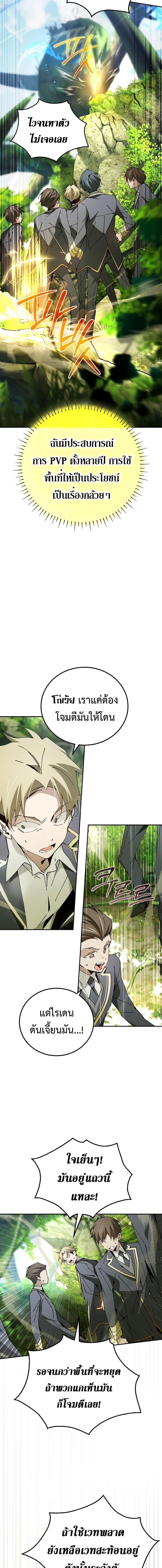 Magic Academy’s Genius Blinker ตอนที่ ตอนที่ 22 - หน้าที่ 14