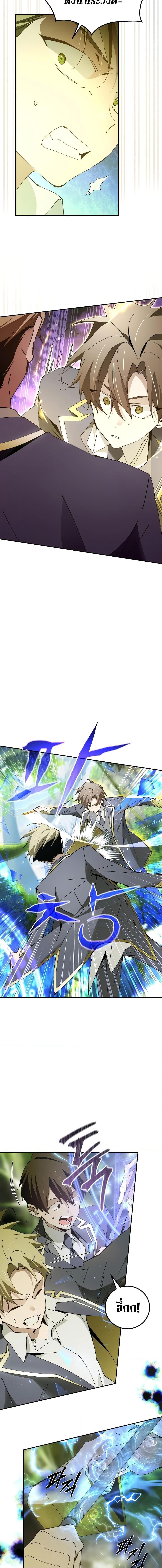 Magic Academy’s Genius Blinker ตอนที่ ตอนที่ 22 - หน้าที่ 15