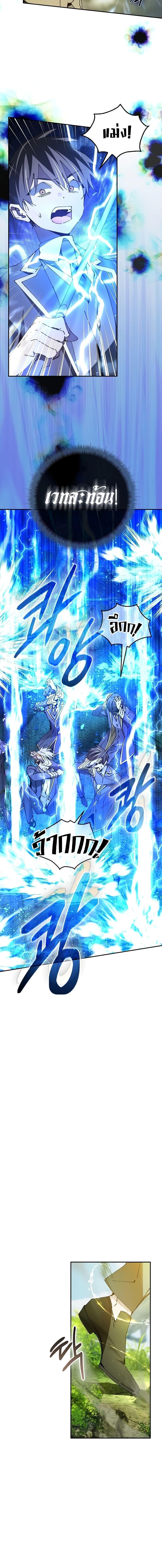 Magic Academy’s Genius Blinker ตอนที่ ตอนที่ 22 - หน้าที่ 16