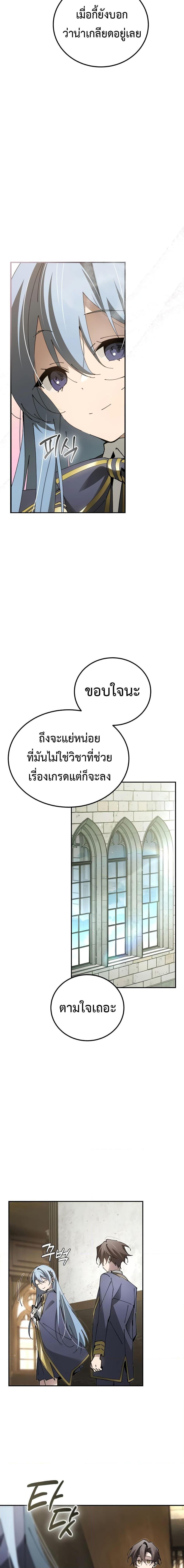 Magic Academy’s Genius Blinker ตอนที่ ตอนที่ 19 - หน้าที่ 17