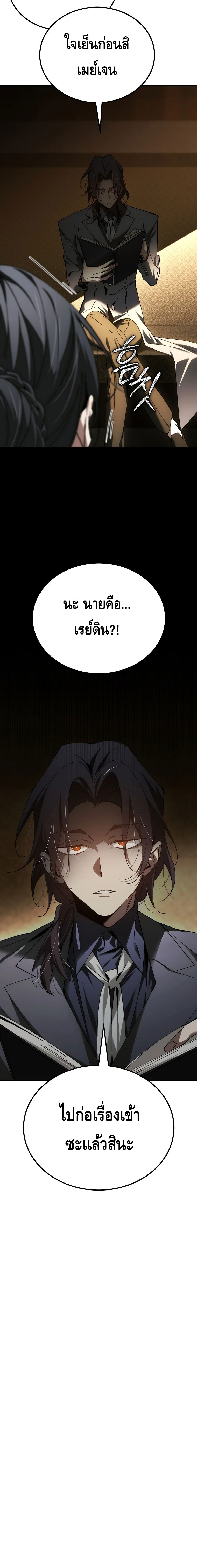 Magic Academy’s Genius Blinker ตอนที่ ตอนที่ 53 - หน้าที่ 13