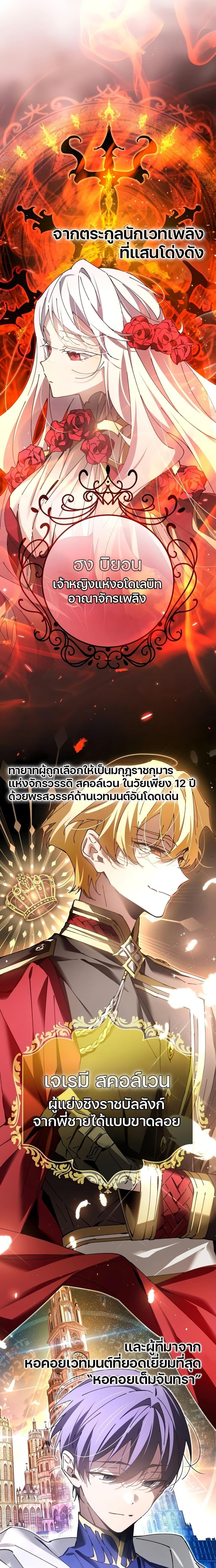 Magic Academy&#8217;s Genius Blinker ตอนที่ ตอนที่ 8 - หน้าที่ 4