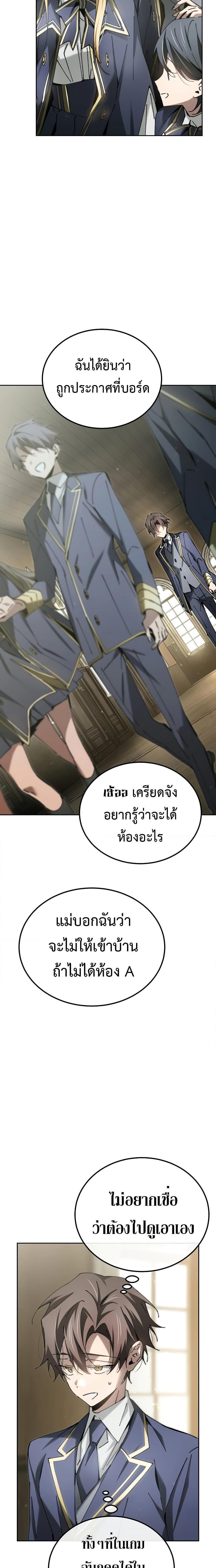 Magic Academy&#8217;s Genius Blinker ตอนที่ ตอนที่ 8 - หน้าที่ 14