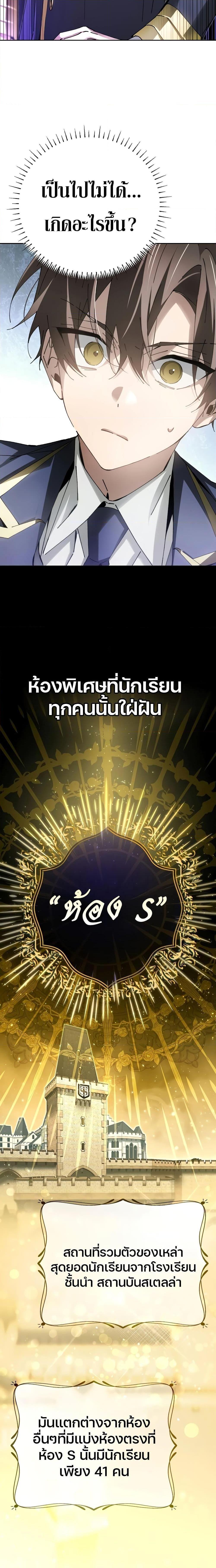 Magic Academy&#8217;s Genius Blinker ตอนที่ ตอนที่ 8 - หน้าที่ 21