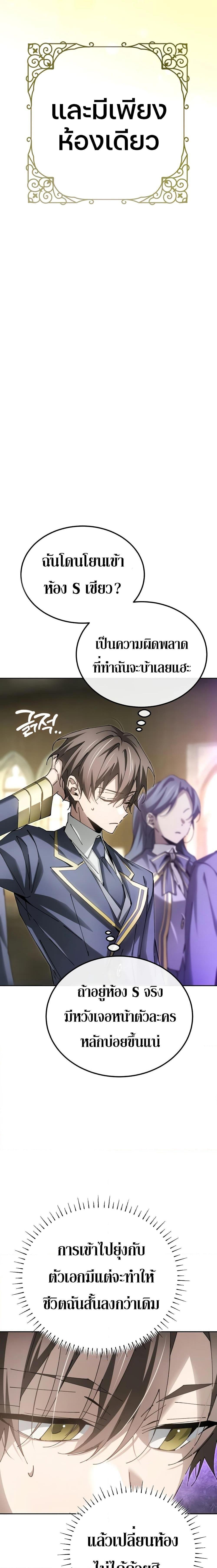 Magic Academy&#8217;s Genius Blinker ตอนที่ ตอนที่ 8 - หน้าที่ 22