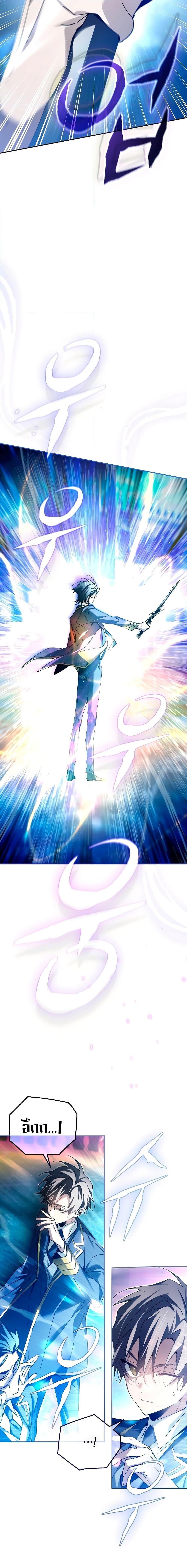 Magic Academy’s Genius Blinker ตอนที่ ตอนที่ 11 - หน้าที่ 3