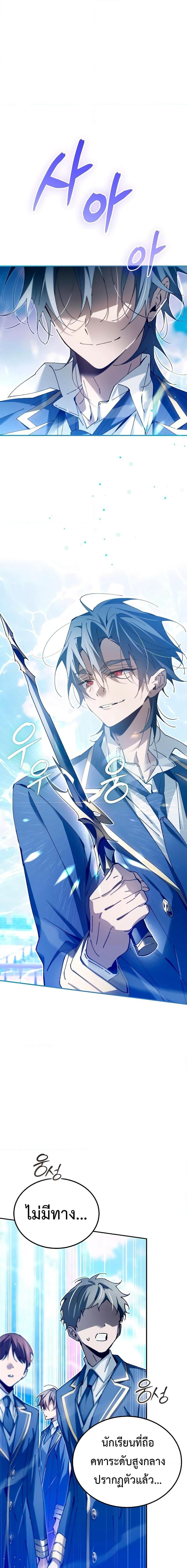 Magic Academy’s Genius Blinker ตอนที่ ตอนที่ 11 - หน้าที่ 4
