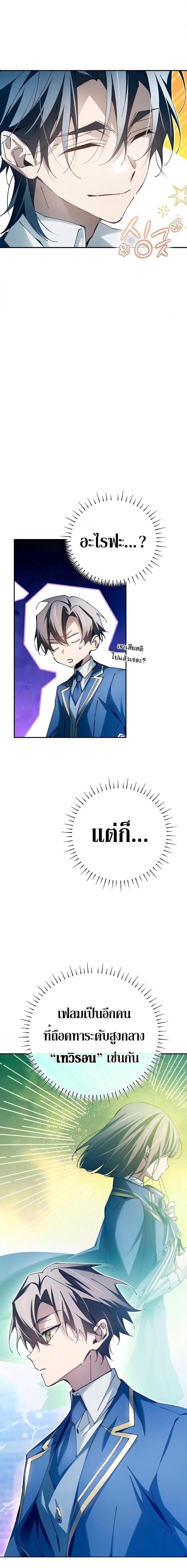 Magic Academy’s Genius Blinker ตอนที่ ตอนที่ 11 - หน้าที่ 6