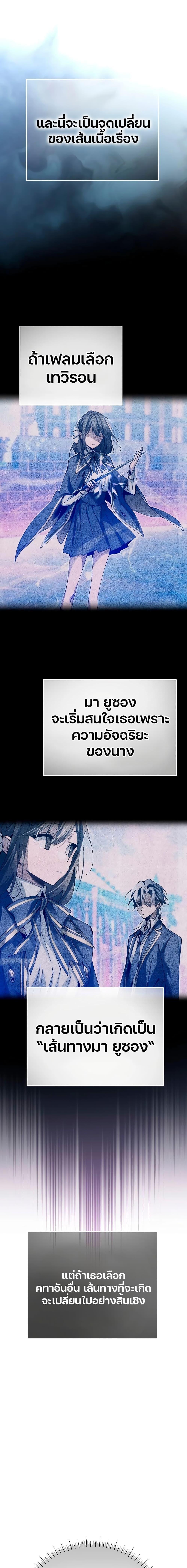 Magic Academy’s Genius Blinker ตอนที่ ตอนที่ 11 - หน้าที่ 7
