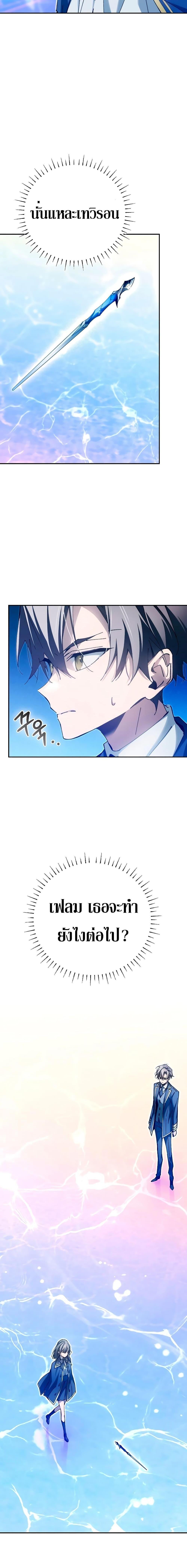 Magic Academy’s Genius Blinker ตอนที่ ตอนที่ 11 - หน้าที่ 9