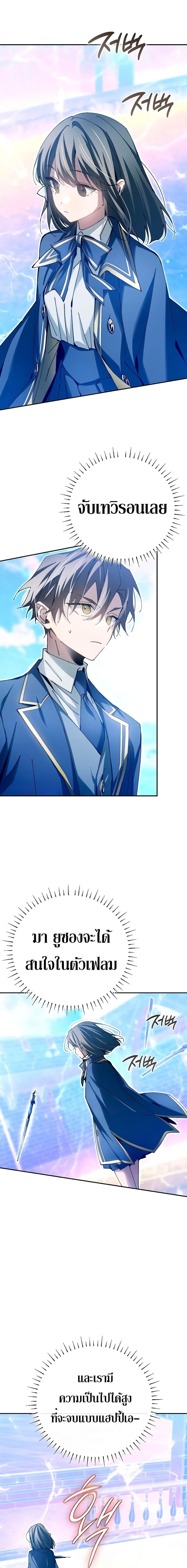 Magic Academy’s Genius Blinker ตอนที่ ตอนที่ 11 - หน้าที่ 10