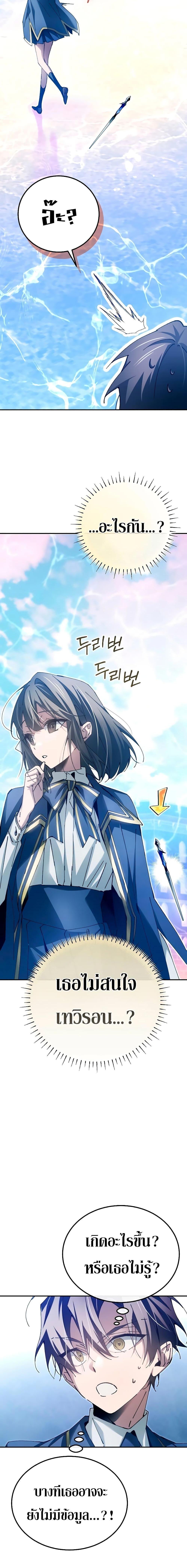 Magic Academy’s Genius Blinker ตอนที่ ตอนที่ 11 - หน้าที่ 11