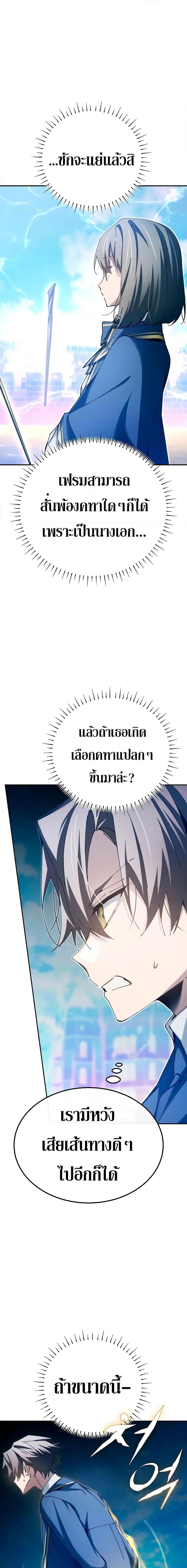 Magic Academy’s Genius Blinker ตอนที่ ตอนที่ 11 - หน้าที่ 12