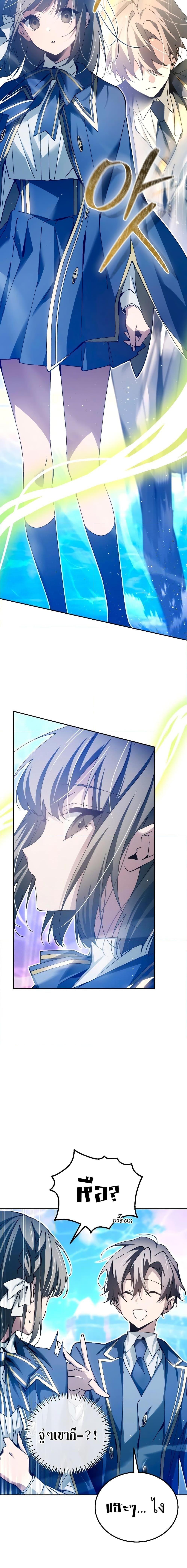 Magic Academy’s Genius Blinker ตอนที่ ตอนที่ 11 - หน้าที่ 14