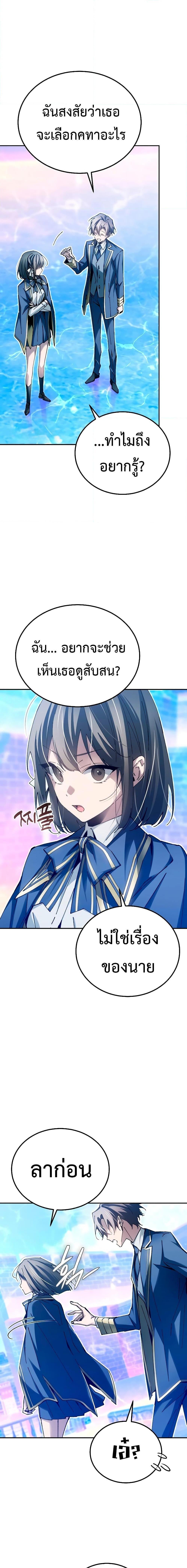 Magic Academy’s Genius Blinker ตอนที่ ตอนที่ 11 - หน้าที่ 15